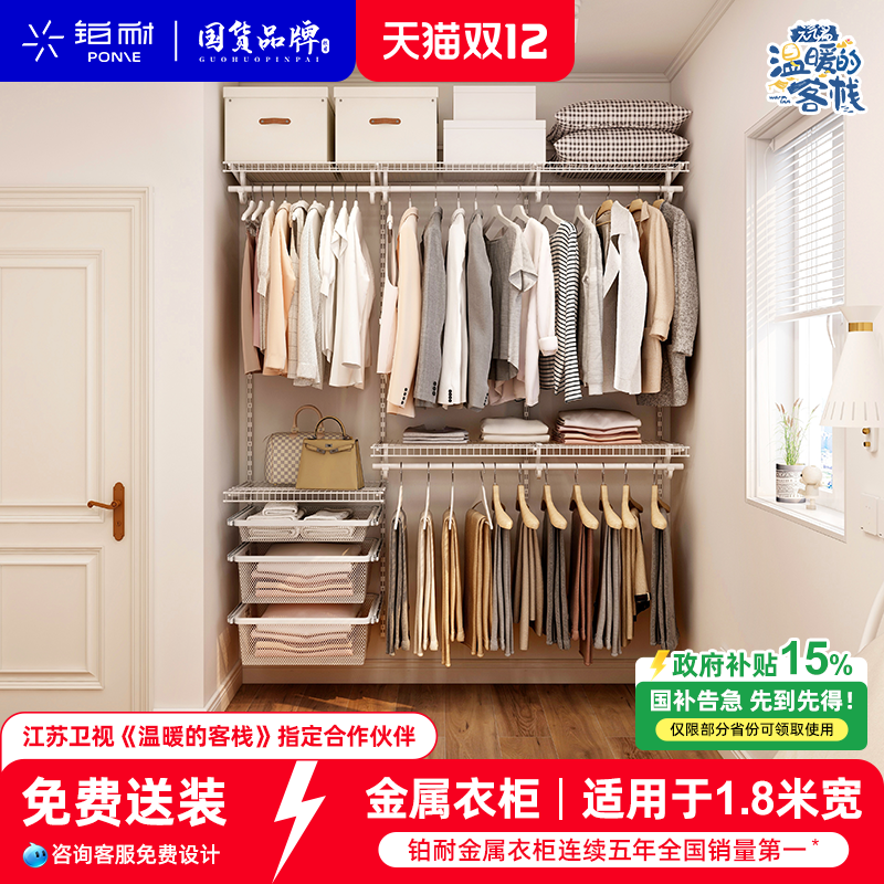 铂耐开放式衣帽间定制小户型整体金属衣柜组合置物架1.8砌墙衣橱