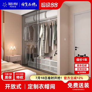 衣帽间定制家用卧室金属衣柜简易组装 铂耐步入式 砌墙衣柜收纳置物