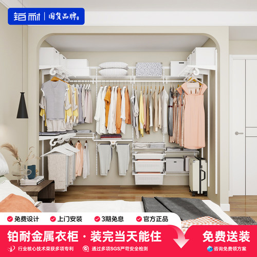 铂耐新型钢制金属衣柜