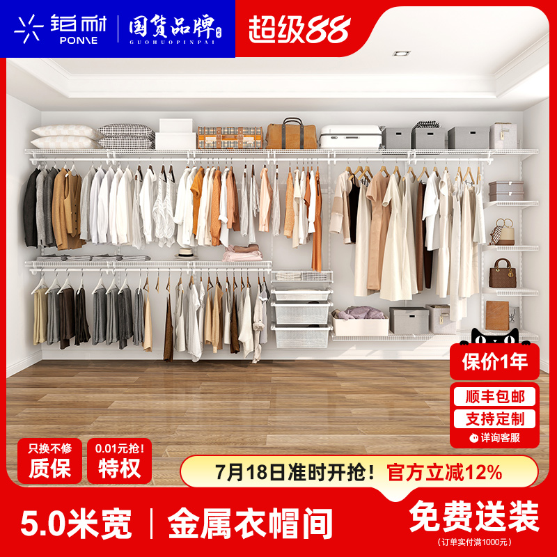 铂耐母婴级环保定制金属衣帽间