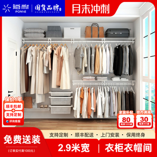 2.9米 衣储物间 铂耐金属衣帽间衣柜整体定制开放式 砌墙挂墙式