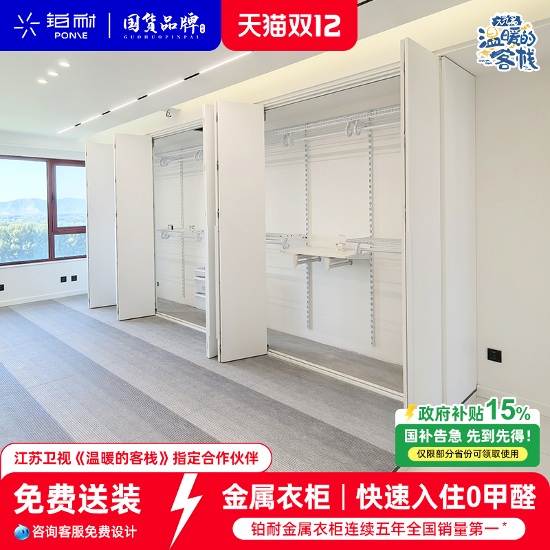 铂耐金属衣柜环保灵活更能装