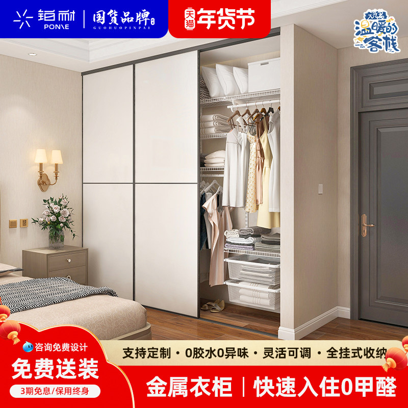 铂耐开放式衣柜卧室全屋定制金属衣帽间框架砌墙衣柜置物架家具,全屋定制,定制走入式衣柜,淘宝优惠券,粉丝福利购,淘宝优惠卷