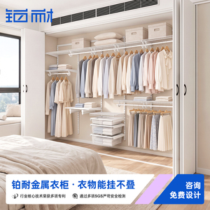 铂耐金属衣柜环保灵活更能装