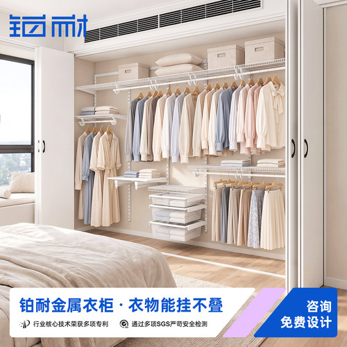 铂耐金属衣柜环保灵活更能装