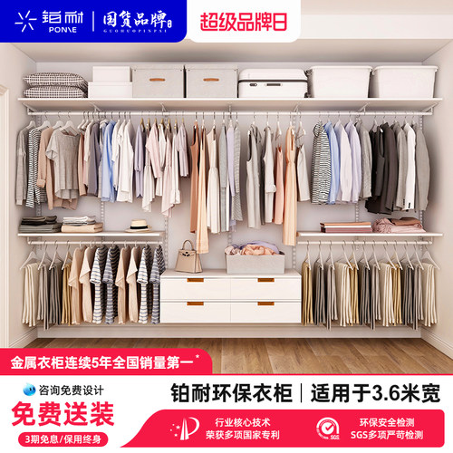 铂耐开放式环保置物架衣帽间定制