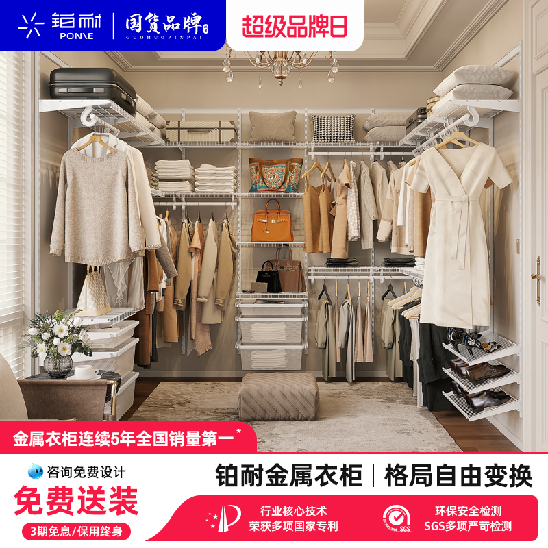 小户型步入式衣帽间铂耐现代简约