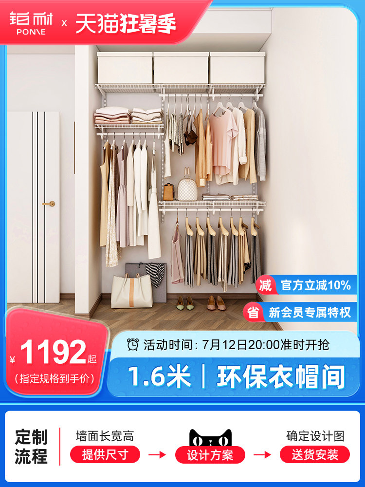 铂耐敞开式金属衣帽间柜子组合定制砌墙衣柜置物架1.6米衣橱