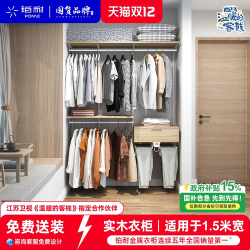 铂耐金属衣帽间健康环保稳固承重