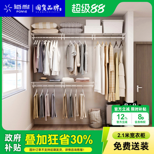 直播间 铂耐金属衣柜衣帽间系统家用卧室环保墙面收纳架2.1米