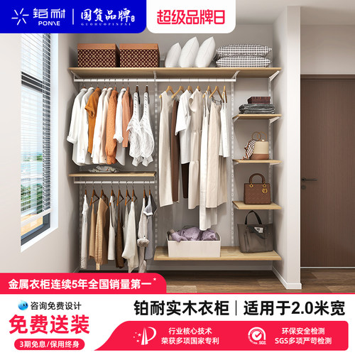 铂耐日式和风纯实木金属衣帽架