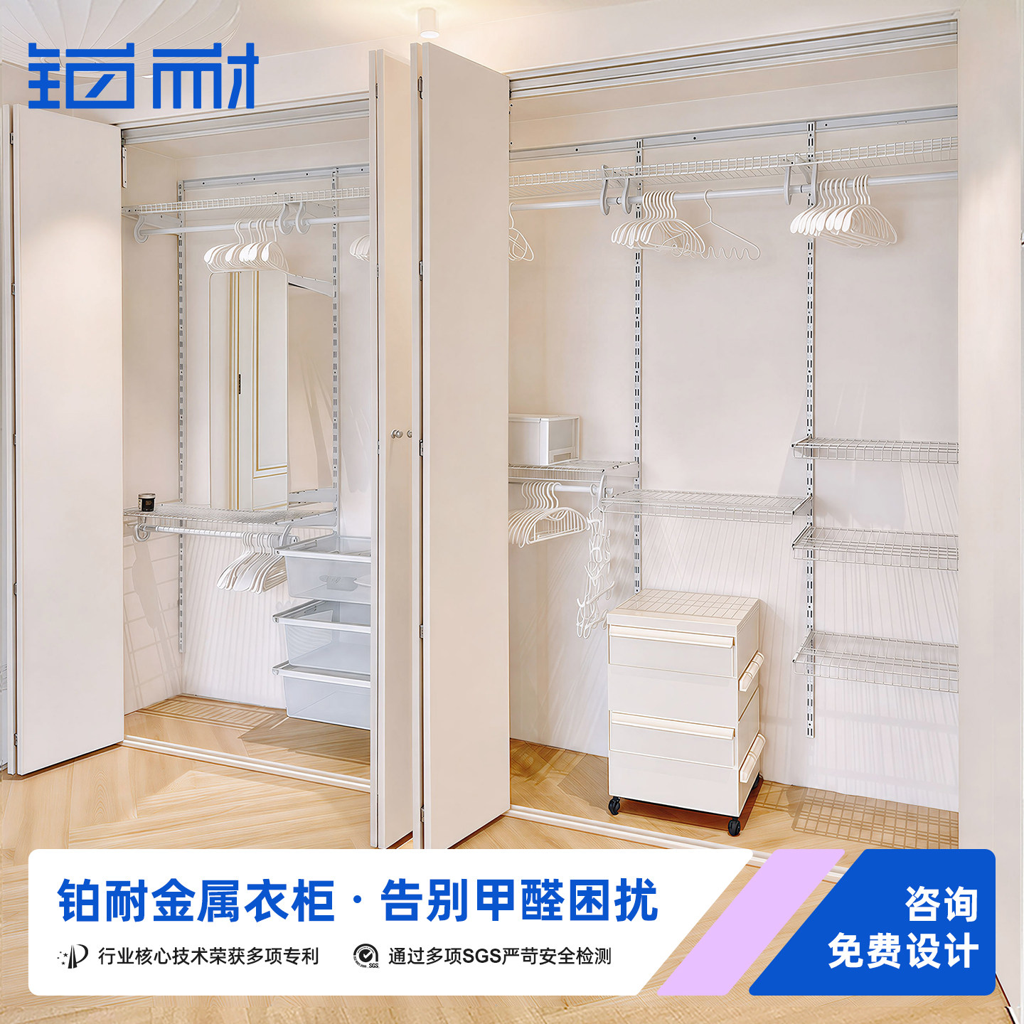 铂耐金属衣柜全挂衣式衣帽间										