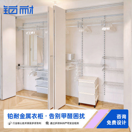 铂耐金属衣帽间框架全屋定制卧室diy整体开放式衣柜折叠门上墙架