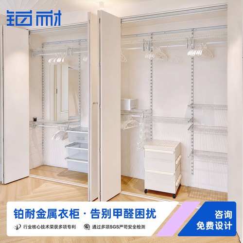 铂耐金属衣柜全挂衣式衣帽间