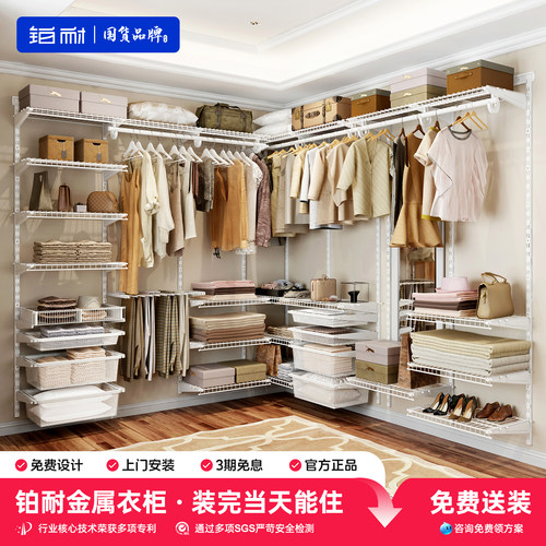 铂耐金属衣柜步入式衣帽间置物架