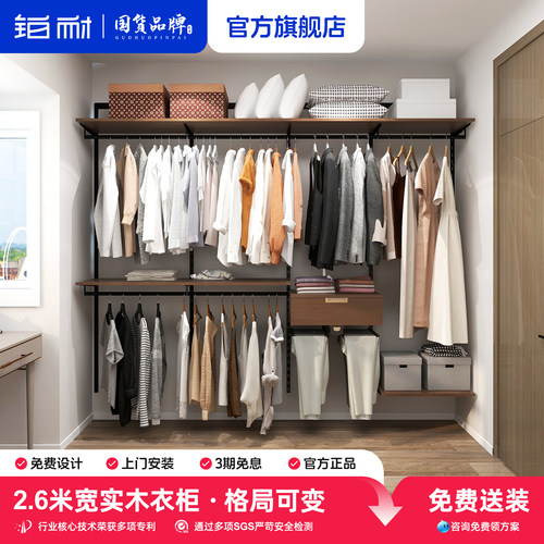 铂耐纯实木金属环保稳固衣帽架
