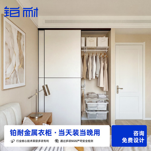 铂耐金属衣柜开放式衣帽间