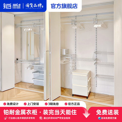 铂耐金属衣柜全挂衣式衣柜