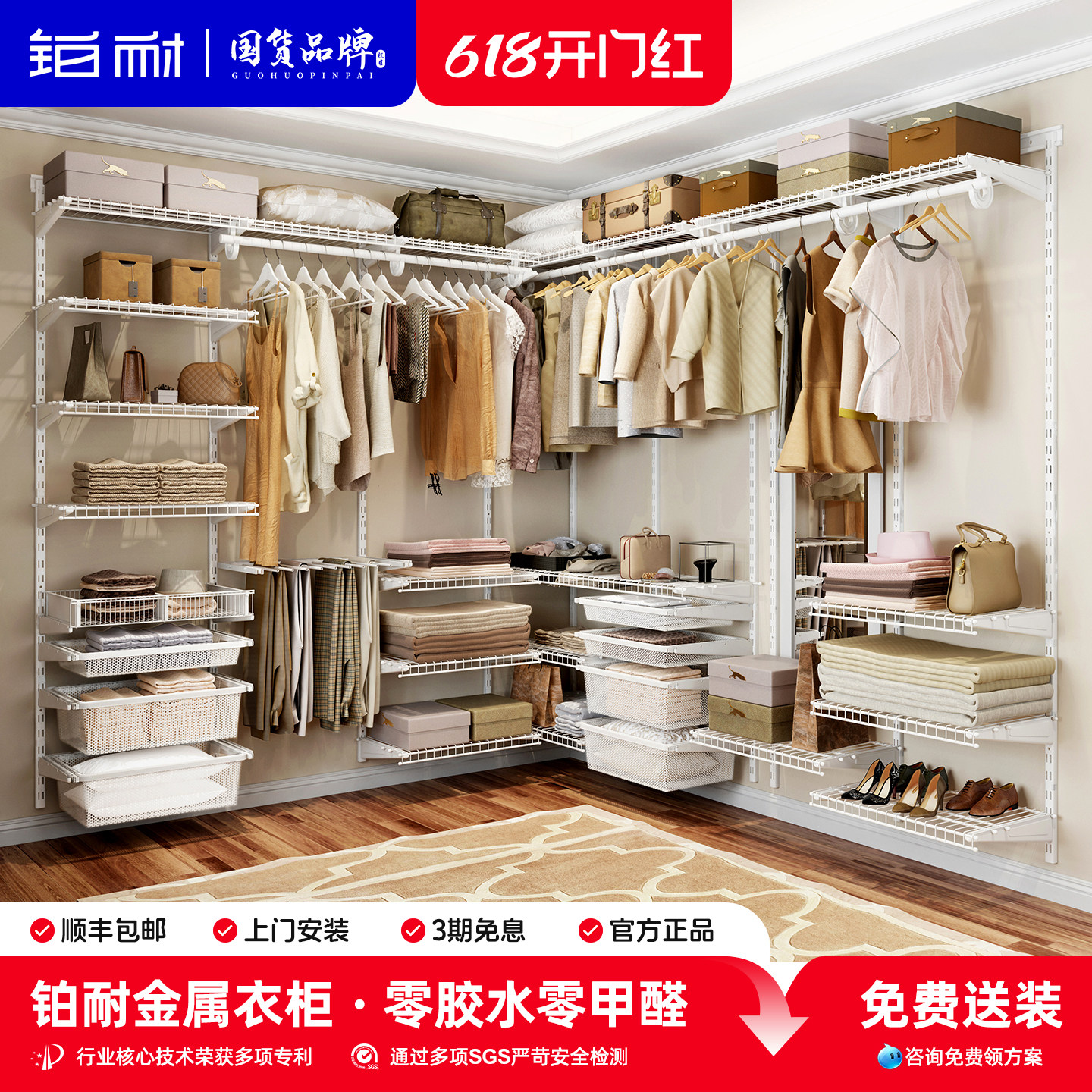 铂耐步入式衣帽间架子砌墙衣柜开放式金属衣帽间柜子衣橱全屋定制