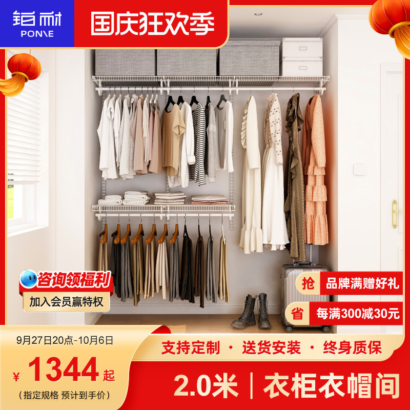 铂耐步入式衣帽间金属衣柜子组合整体定制开放式衣帽间2.0米卧室怎么样,好用不?