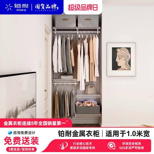 金属组装衣柜多功能开放式储物间