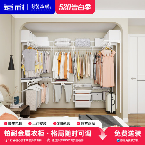 铂耐新型钢制金属衣柜