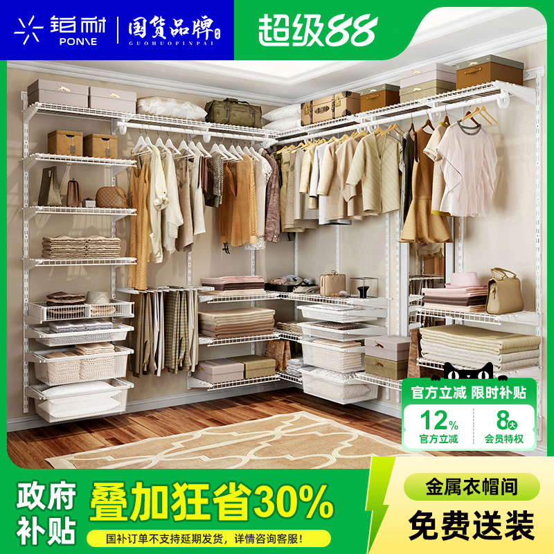 铂耐步入式衣帽间架子砌墙衣柜开放式金属衣帽间柜子衣橱全屋定制