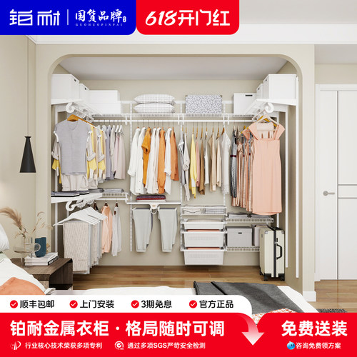 铂耐新型钢制金属衣柜