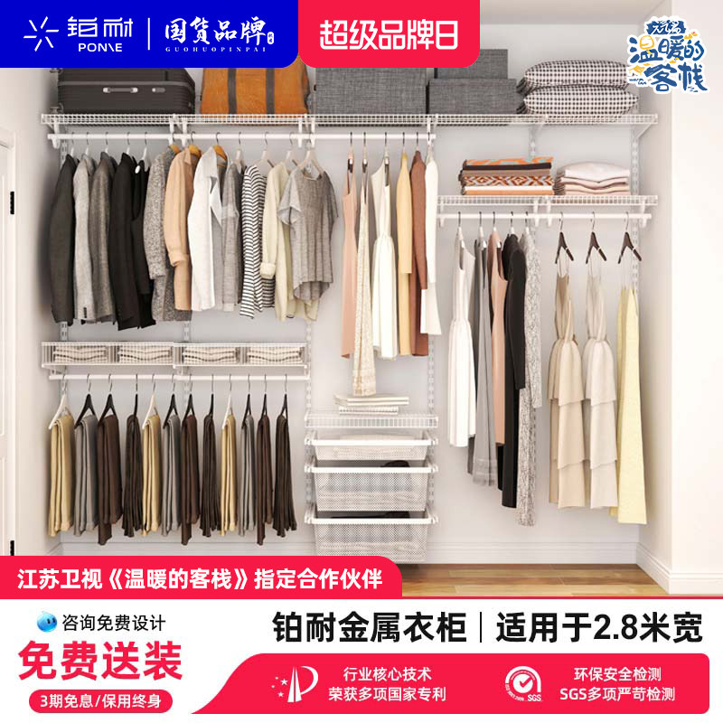 铂耐步入式衣帽间环保砌墙衣柜金属衣帽间简易置物架0甲醛2.8米