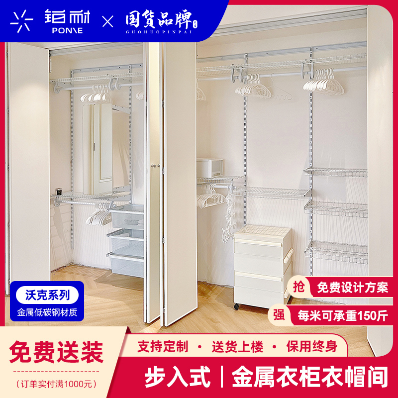 铂耐金属衣帽间框架全屋定制卧室diy整体开放式衣柜折叠门上墙架