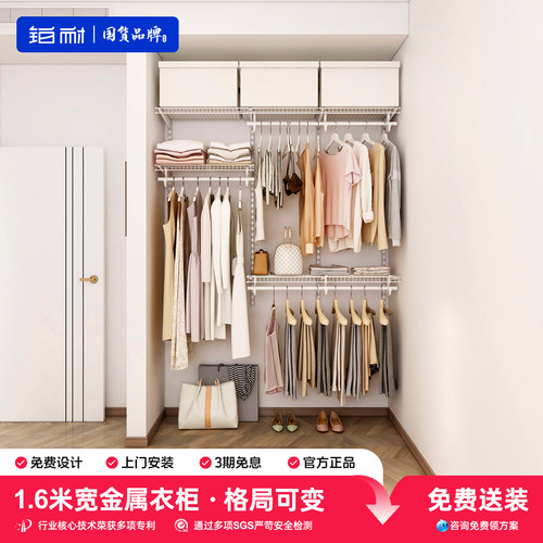 步入式金属整体衣柜定制
