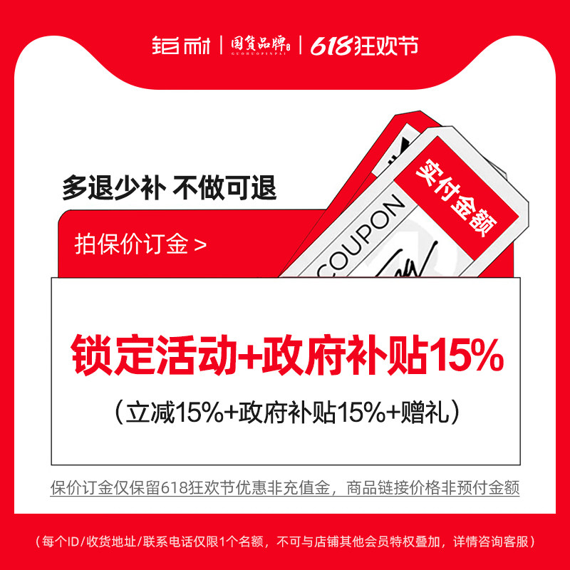 【限量50名】预付订金保留铂耐优惠折扣+政府补贴15% | 未用可退