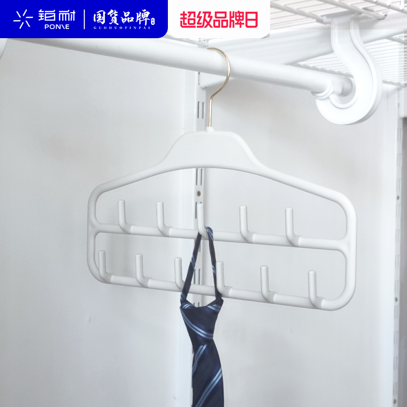 铂耐多功能挂架皮带架领带架