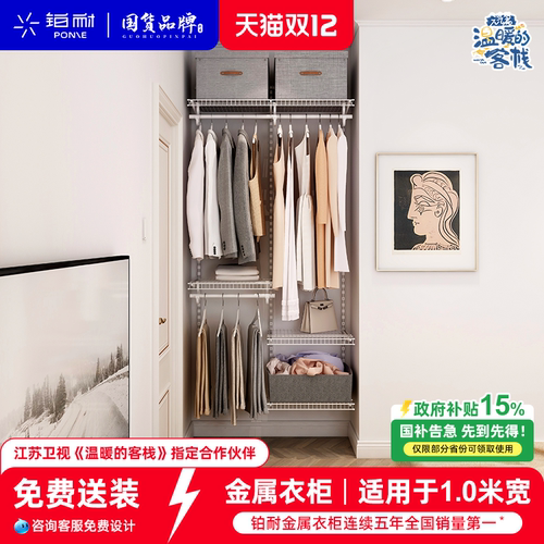 金属组装衣柜多功能开放式储物间