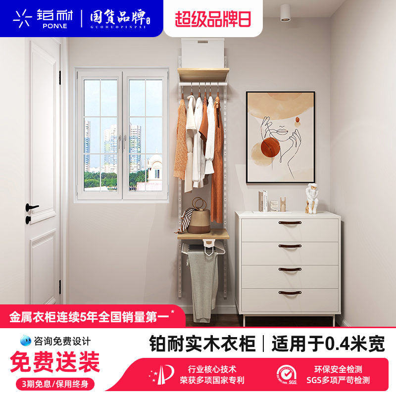 铂耐实木衣柜支持定制