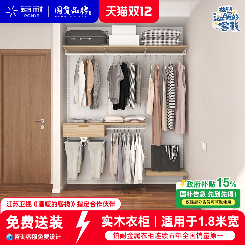 铂耐实木衣帽间步入式衣柜整体定制开放走入衣橱组装可拆卸1.8米