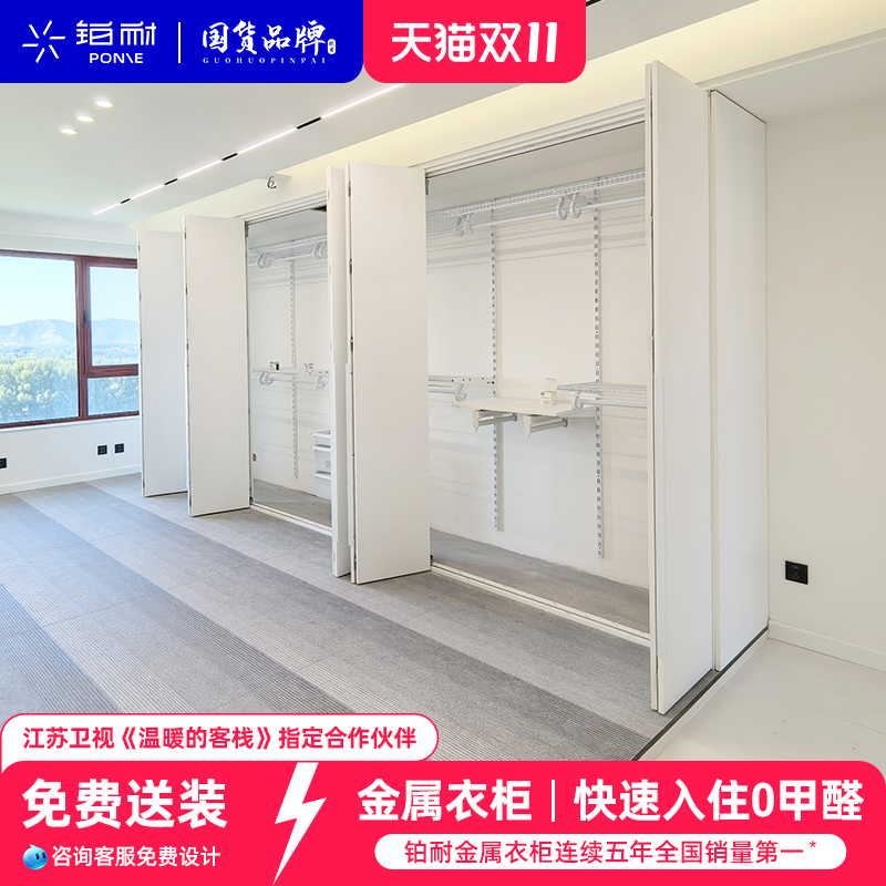 铂耐金属衣柜环保灵活更能装