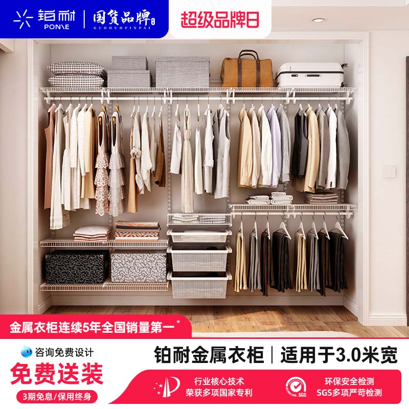 【 直播间】铂耐步入式衣帽间金属衣柜墙面支架家用卧室收纳3.0米