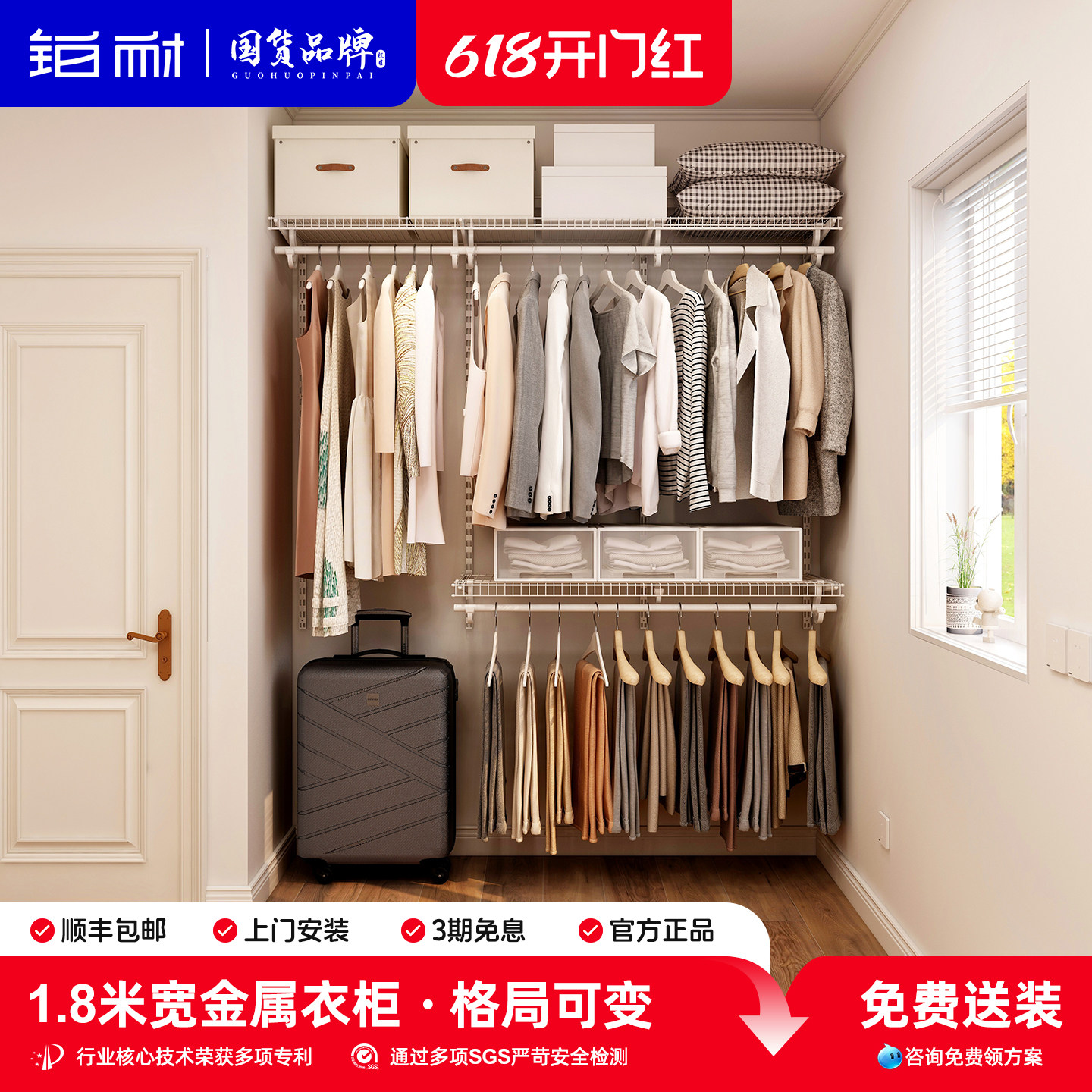 【直播间】铂耐金属衣柜墙衣帽间系统环保零甲醛卧室收纳架1.8米