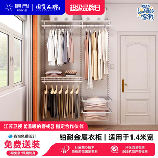 铂耐步入式 定制小户型1.4米全钢衣柜 金属衣帽间整体衣柜开放式