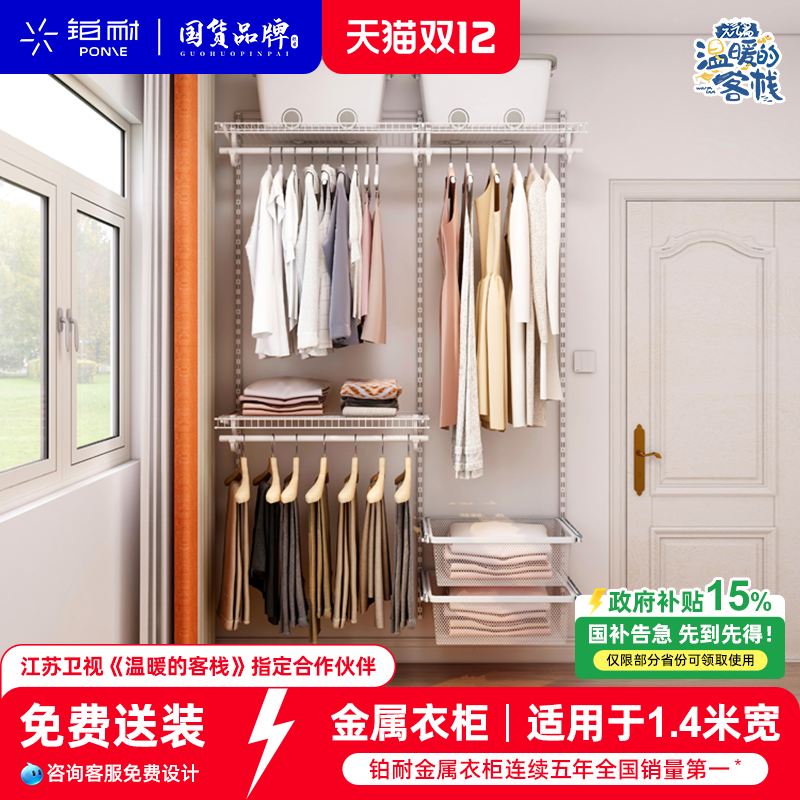 铂耐步入式金属衣帽间整体衣柜开放式定制小户型1.4米全钢衣柜