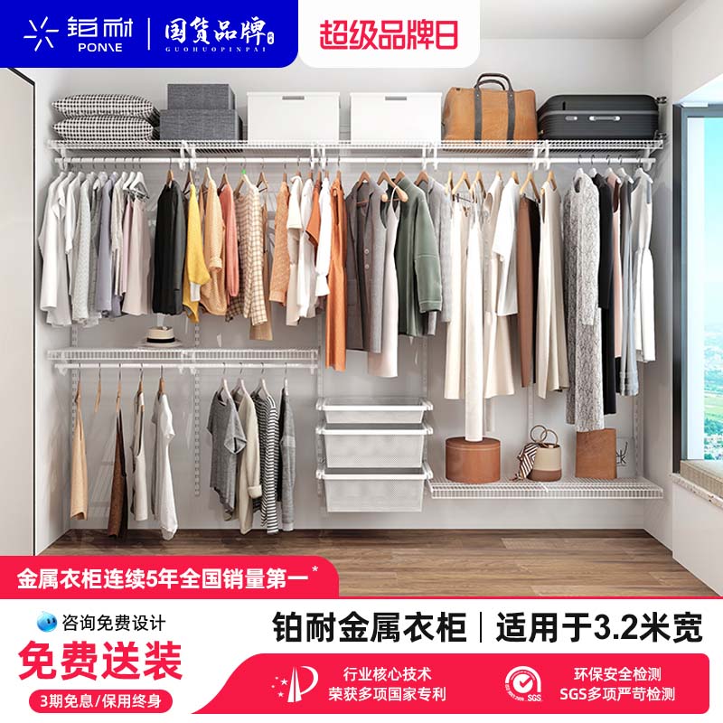 【直播间】铂耐全钢开放式衣柜金属衣帽间墙面收纳架定制3.2米