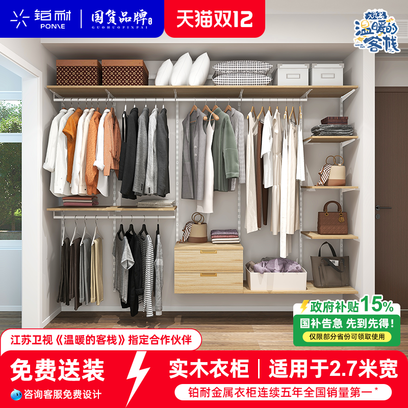 铂耐纯实木金属环保稳固衣帽架