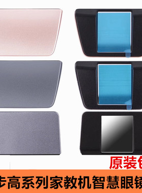 适用步步高家教机A7 A6 A3 S5C电子眼 S1W X2 X2P A3 A2 A8智慧眼