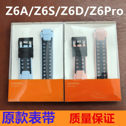 Z6A/Z6S/Z6Pro硅胶表带腕带表戴