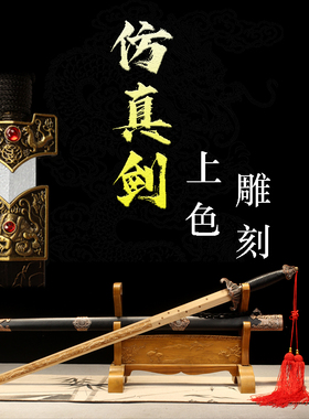 匠字号表演安全剑竹剑木剑玩具剑