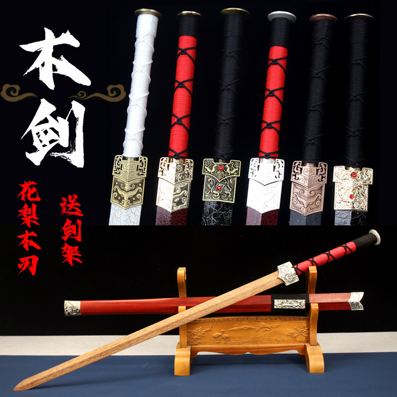 木剑木汉剑四面刀剑带鞘cos汉服道具表演剑古风武侠木宝剑未开刃_虎窝淘