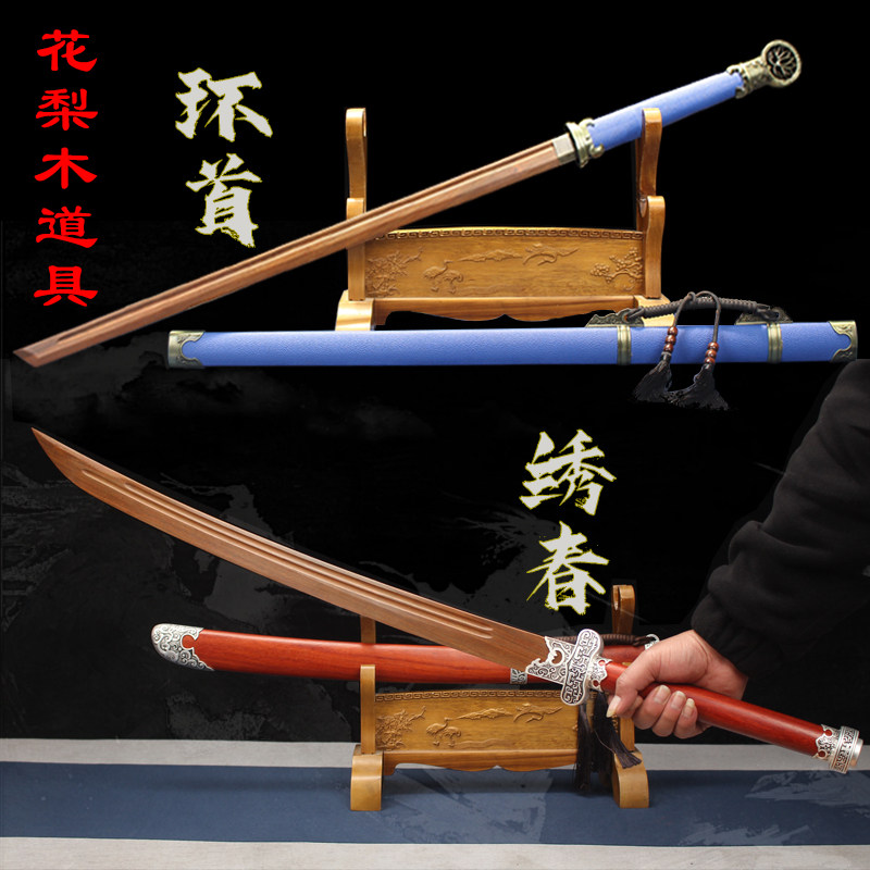 木环首刀裴东来唐横刀雁翎绣春一体居合带鞘直刀竹表演道具未开刃