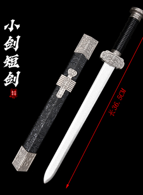 迷你如意小汉剑竹剑木剑儿童玩具