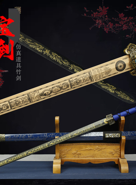 道具剑儿童玩具刀剑仿真